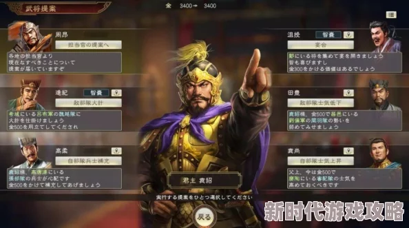 三国志8重制版君主身份：掌握战略决策与资源调配的至高权力