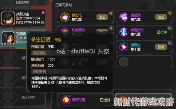 大侠立志传碧血丹心手游官方下载地址爆料