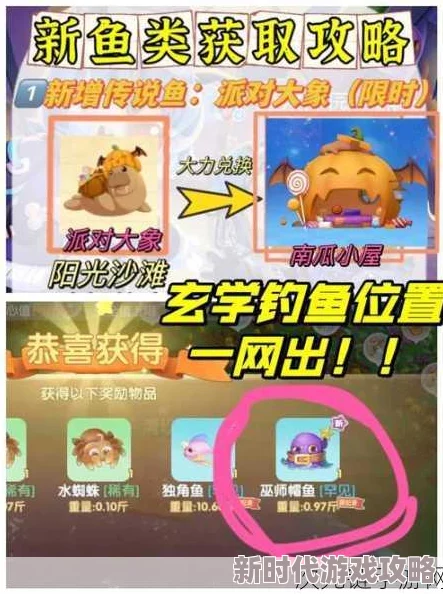 摩尔庄园手游：详尽钓鱼玩法奖励攻略与隐藏爆料内容推荐指南