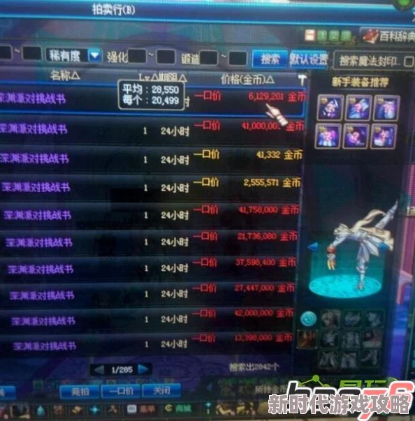 DNF各大跨区深渊票价格与获取策略全爆料