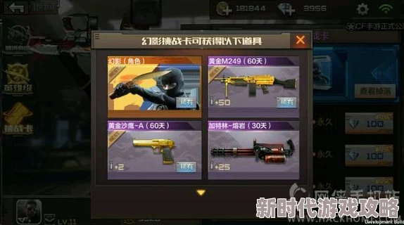 穿越火线枪战王者：高效刷挑战卡爆人物技巧与角色获取方法揭秘