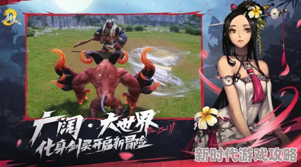 剑灵2手游上线时间爆料：预计于2024年10月1日正式开服