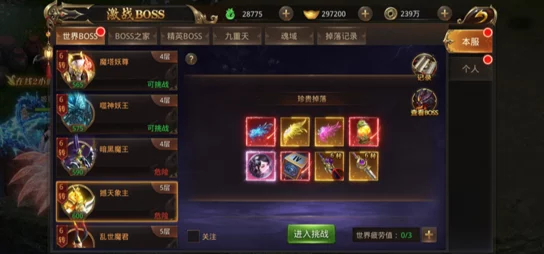 掌上修仙突破境界全攻略：揭秘快速升级方法与爆料技巧