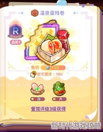 梦境食旅烹饪百科全攻略：揭秘隐藏食谱与独家玩法爆料