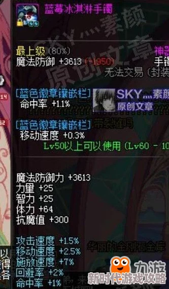 DNF奶妈异常手镯选择指南：揭秘版本更新后最强爆料