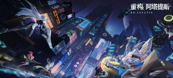 重构阿塔提斯基纱贝尔:全新玩法出装攻略及爆料解析 重构阿塔提斯基纱贝尔:全新玩法出装攻略及爆料解析