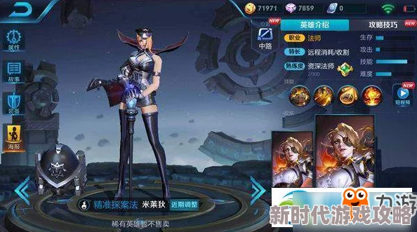 王者荣耀米莱狄新皮肤“怪诞之夜”爆料与详细介绍 王者荣耀米莱狄新皮肤“怪诞之夜”爆料与详细介绍