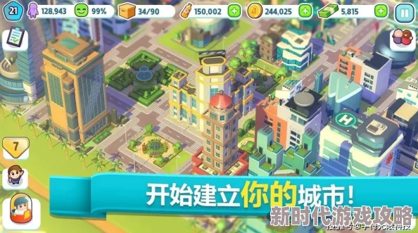 2024经典城市建造手机单机游戏大盘点及爆款推荐