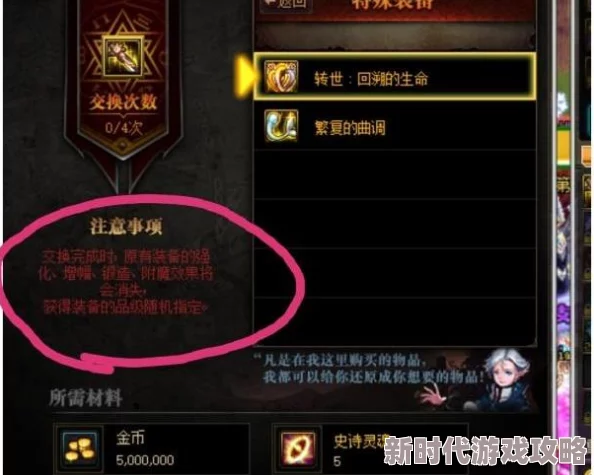 《地下城与勇士》天帝职业耳环选择大揭秘：强化输出VS提升生存，最新爆料来袭！