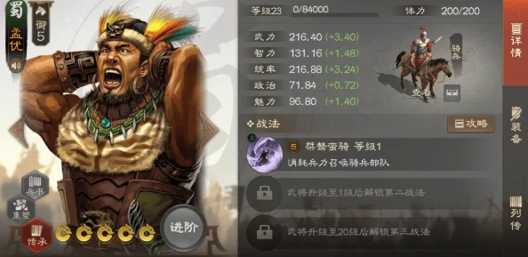 三国志战棋版PK3新武将爆料：实战强度全面测评大全解析