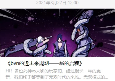 深度解析：死神vs火影中哪些角色与能力加成最亮眼？