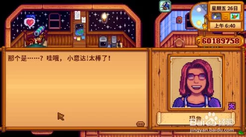 星露谷物语玛鲁4心剧情爆料：选择告诉哈维是意外可大幅提升好感度