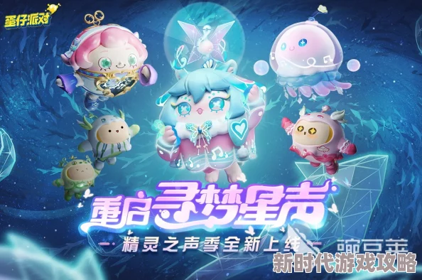 蛋仔派对S9赛季皮肤大揭秘：勇闯恐龙岛全新12款皮肤详情介绍