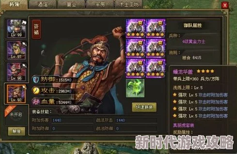 攻城掠地御宝系统揭秘：170级主线任务后开启，击败典韦得图纸！