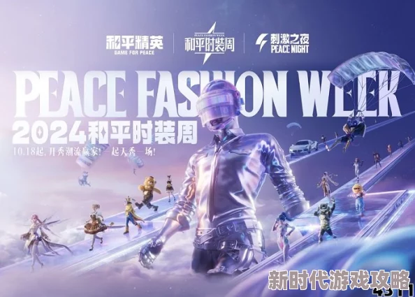 和平精英揭秘：尼罗河传说皮肤震撼登场，神秘异域风情引领2024战场潮流新风向