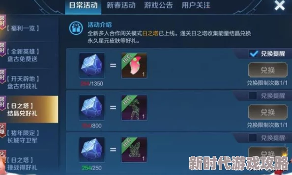 苍翼之刃排位战力深度解析：高效提升与必胜策略爆料