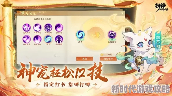 封神幻想世界：独家爆料！坐骑技能符文属性搭配最优推荐