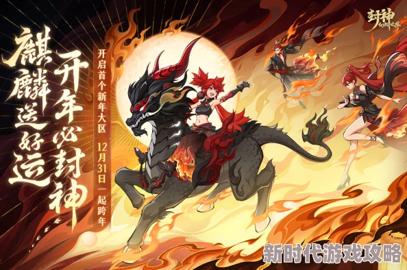 封神幻想世界：独家爆料！坐骑技能符文属性搭配最优推荐