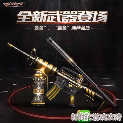 穿越火线手游平民神器大揭秘：最新步枪武器推荐，性价比之王曝光！