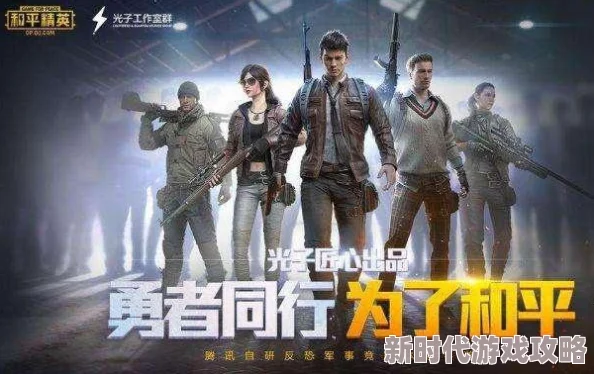 和平精英爆料：一键脱衣技巧揭秘，教你如何快速脱掉全部服饰