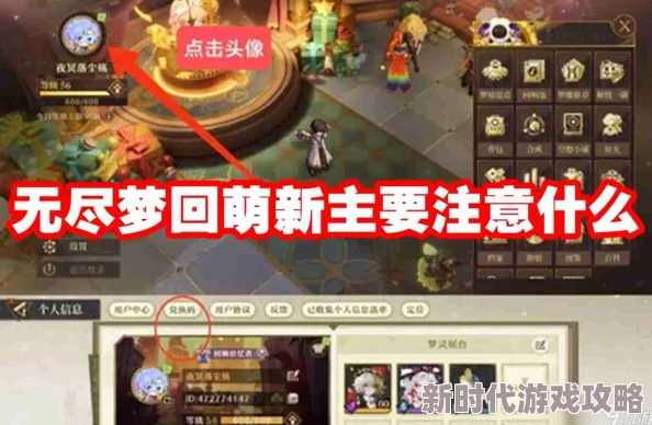 《无尽梦回》新手必看！全面爆料队伍搭配攻略指南