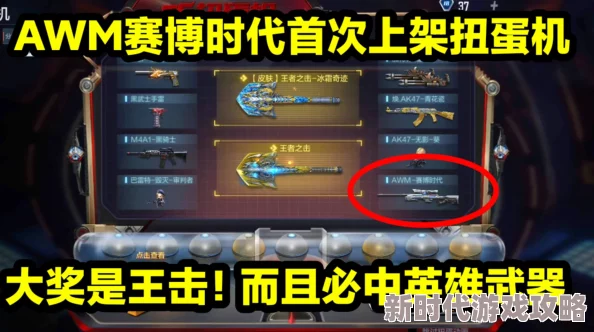 王者荣耀音乐扭蛋机大揭秘:概率深度解析与精彩内容一站式推荐,独家爆料抢先看! 王者荣耀音乐扭蛋机大揭秘:概率深度解析与精彩内容一站式推荐,独家爆料抢先看!