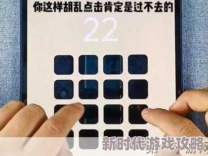 隐匿按钮挑战终极篇大揭秘:第40关智慧解锁全攻略曝光,独家技巧助你秒杀难关! 隐匿按钮挑战终极篇大揭秘:第40关智慧解锁全攻略曝光,独家技巧助你秒杀难关!