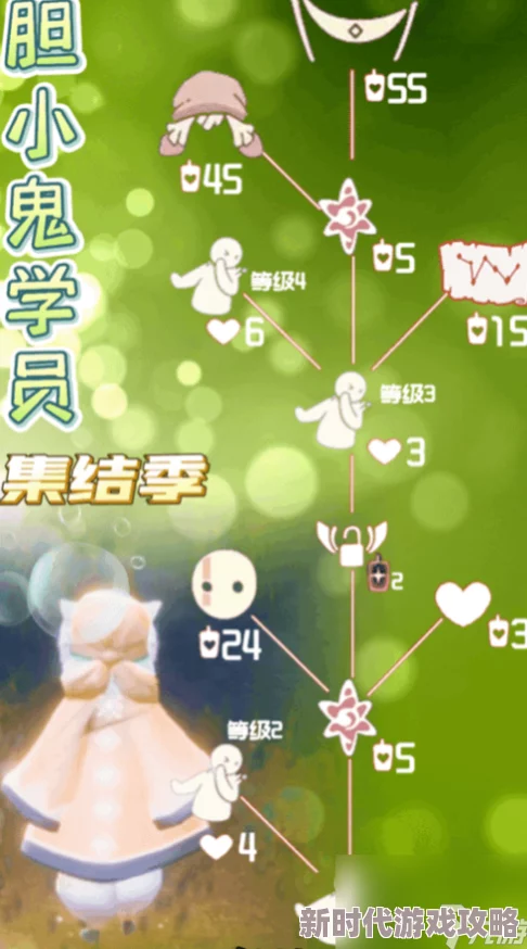 《光遇》2024年10月31日复刻先祖兑换物品爆料:胆小鬼学员带来丰富奖励 《光遇》2024年10月31日复刻先祖兑换物品爆料:胆小鬼学员带来丰富奖励