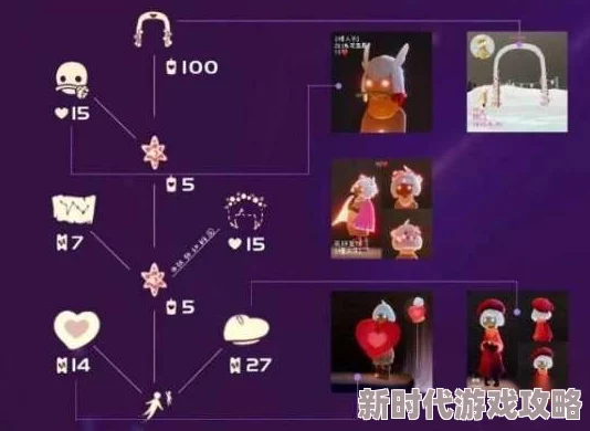 《光遇》2024年10月31日复刻先祖兑换物品爆料:胆小鬼学员带来丰富奖励 《光遇》2024年10月31日复刻先祖兑换物品爆料:胆小鬼学员带来丰富奖励