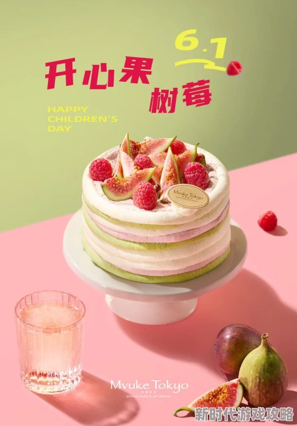 《七日世界》全新爆料:解锁水果蛋糕食谱的独家获取方法 《七日世界》全新爆料:解锁水果蛋糕食谱的独家获取方法
