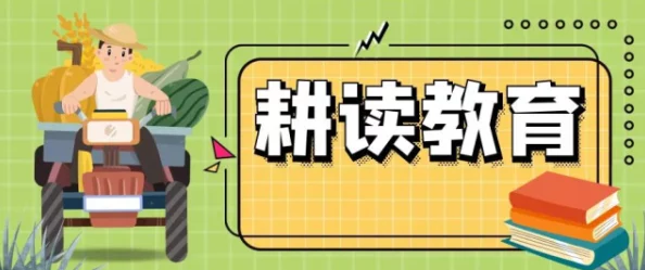 韩国漂亮老师做爰bd2025教育改革下的师生关系伦理探讨 韩国漂亮老师做爰bd2025教育改革下的师生关系伦理探讨