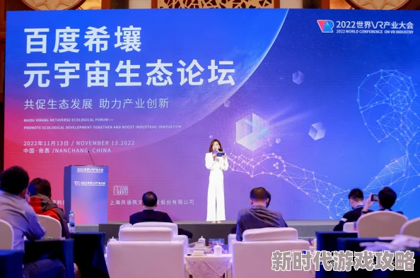 白洁第二部第178章2025元宇宙峰会盛大开幕探索未来无限可能 白洁第二部第178章2025元宇宙峰会盛大开幕探索未来无限可能