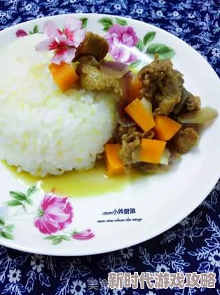 《七日世界》独家爆料:鲜肉咖喱饭食谱高效获取方法与隐藏技巧 《七日世界》独家爆料:鲜肉咖喱饭食谱高效获取方法与隐藏技巧