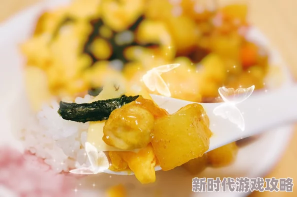 《七日世界》独家爆料:鲜肉咖喱饭食谱高效获取方法与隐藏技巧 《七日世界》独家爆料:鲜肉咖喱饭食谱高效获取方法与隐藏技巧