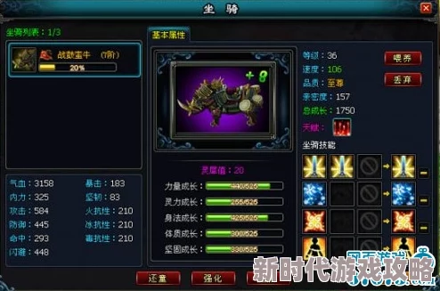 2025年坐骑成长2.0与2.3版本差距究竟有多大?全面差距一览 2025年坐骑成长2.0与2.3版本差距究竟有多大?全面差距一览