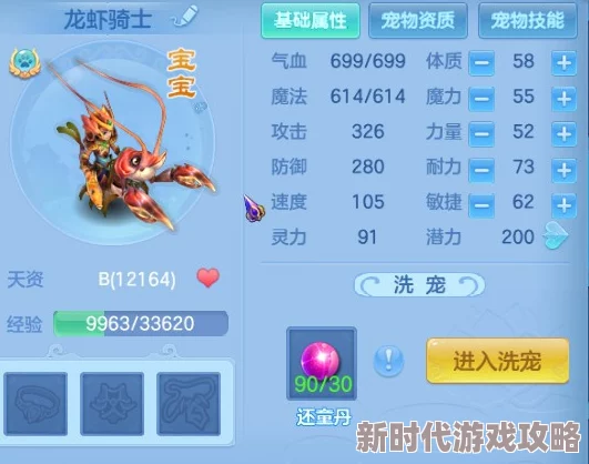 2025年坐骑成长2.0与2.3版本差距究竟有多大?全面差距一览 2025年坐骑成长2.0与2.3版本差距究竟有多大?全面差距一览