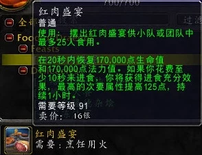 2025年魔兽世界怀旧服热门指南:大师级烹饪学习地点与最新攻略 2025年魔兽世界怀旧服热门指南:大师级烹饪学习地点与最新攻略