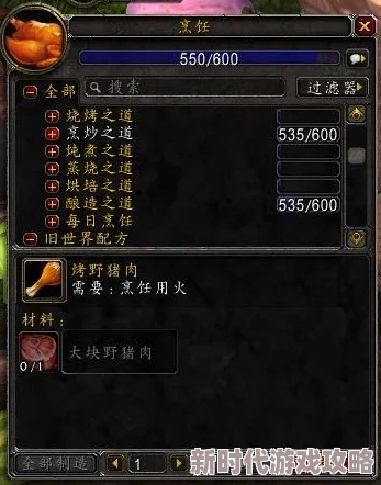 2025年魔兽世界怀旧服热门指南:大师级烹饪学习地点与最新攻略 2025年魔兽世界怀旧服热门指南:大师级烹饪学习地点与最新攻略