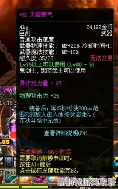 2025年DNF游戏增幅与强化机制的核心区别及新趋势 2025年DNF游戏增幅与强化机制的核心区别及新趋势