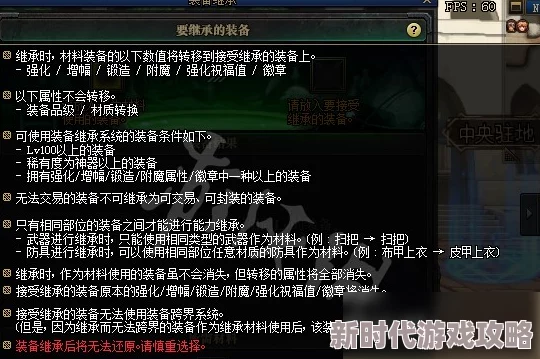 2025年DNF游戏增幅与强化机制的核心区别及新趋势 2025年DNF游戏增幅与强化机制的核心区别及新趋势