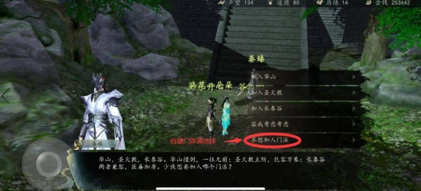 2025年下一站江湖2化境卷飞星传恨最新获取方法揭秘 2025年下一站江湖2化境卷飞星传恨最新获取方法揭秘