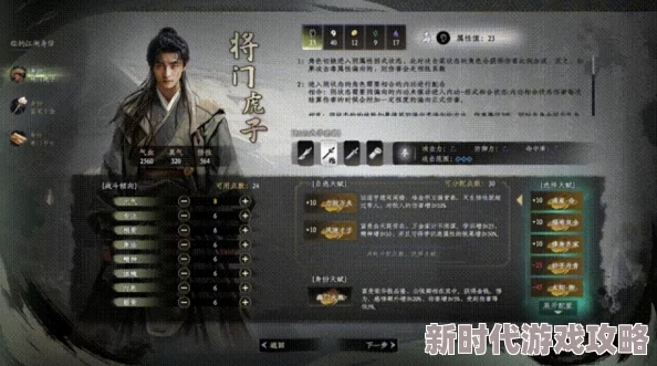 2025年下一站江湖2化境卷飞星传恨最新获取方法揭秘 2025年下一站江湖2化境卷飞星传恨最新获取方法揭秘