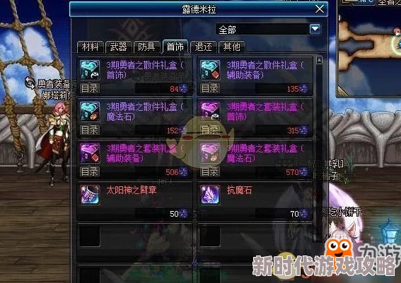 2025年DNF彩色徽章最新获取攻略:全面解析热门获得方法 2025年DNF彩色徽章最新获取攻略:全面解析热门获得方法