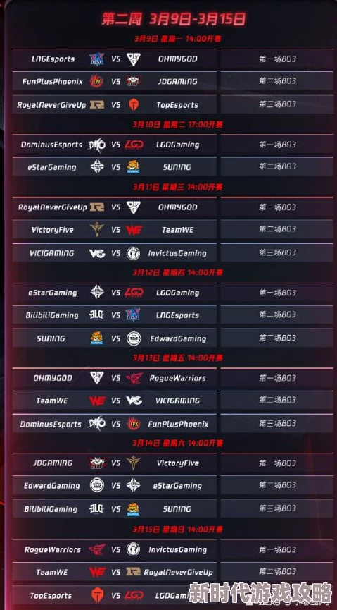 2025年LOL新赛季时间表公布:含热门赛事与重要更新节点概览 2025年LOL新赛季时间表公布:含热门赛事与重要更新节点概览