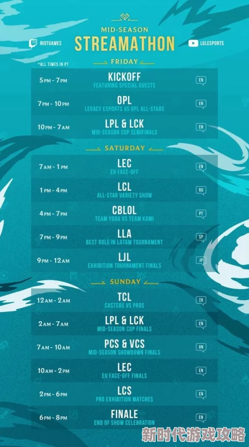 2025年LOL新赛季时间表公布:含热门赛事与重要更新节点概览 2025年LOL新赛季时间表公布:含热门赛事与重要更新节点概览