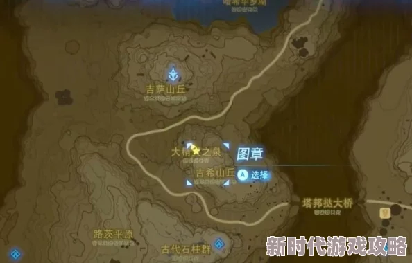 2025年热门探索:塞尔达传说精灵之泉全面位置一览及新发现 2025年热门探索:塞尔达传说精灵之泉全面位置一览及新发现