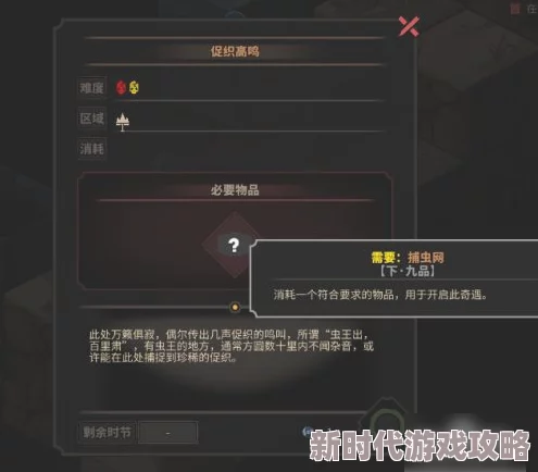 2025太吾绘卷促织品质提升+高效捕捉+战斗必胜技巧,深度剖析促织词缀大全 2025太吾绘卷促织品质提升+高效捕捉+战斗必胜技巧,深度剖析促织词缀大全