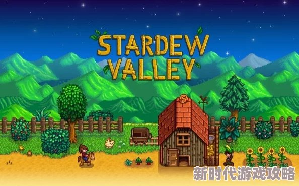 2025年热门游戏趋势:星露谷物语Joja献祭全新玩法深度解析 2025年热门游戏趋势:星露谷物语Joja献祭全新玩法深度解析