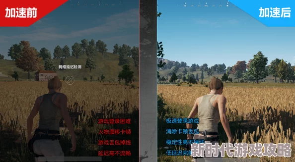 2025年热门PUBG吃鸡加速器推荐:哪款效果好且绝地求生可免费试用? 2025年热门PUBG吃鸡加速器推荐:哪款效果好且绝地求生可免费试用?