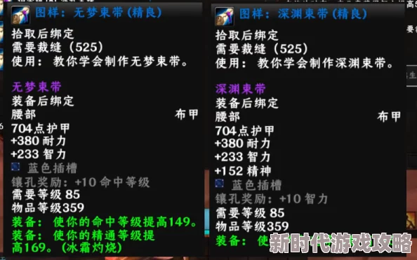 2025年怀旧服热潮再起:裁缝1专业技能全攻略与最新流行趋势解析 2025年怀旧服热潮再起:裁缝1专业技能全攻略与最新流行趋势解析